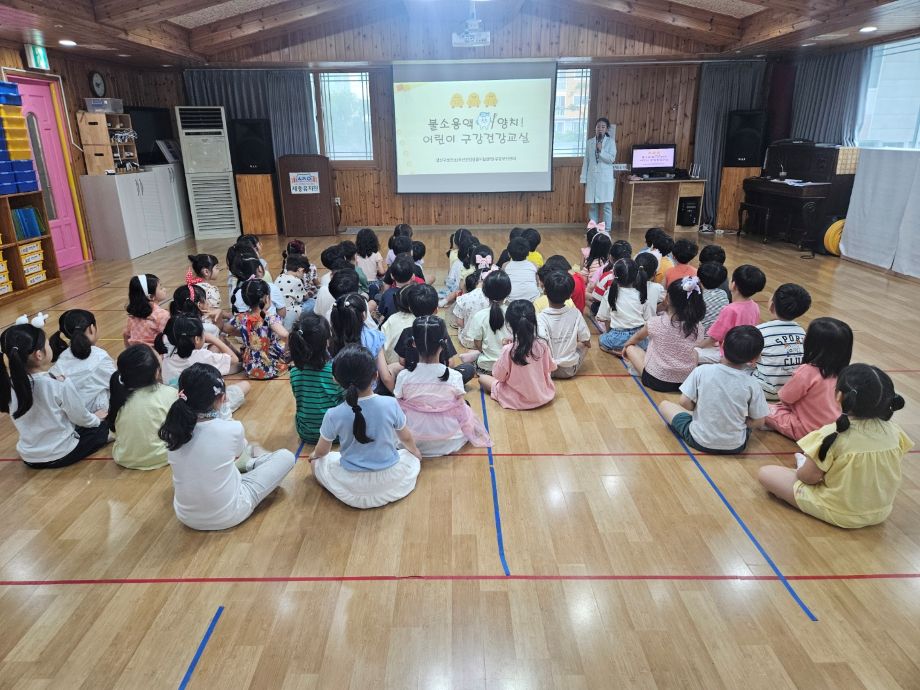 불소교육