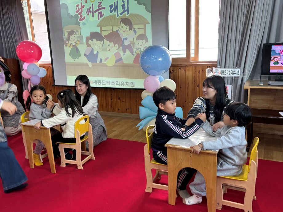 제 2회 팔씨름 대회...