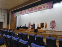 2019 통일스피치 웅변대회