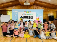 웅변대회