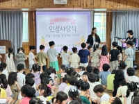 8월 인성시상식 - 약속을 잘 지키는 어린이